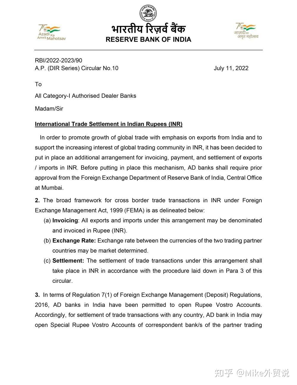 即刻生效！刚刚，印度突然宣布：以卢比开具发票、支付和结算进出口货物- 知乎