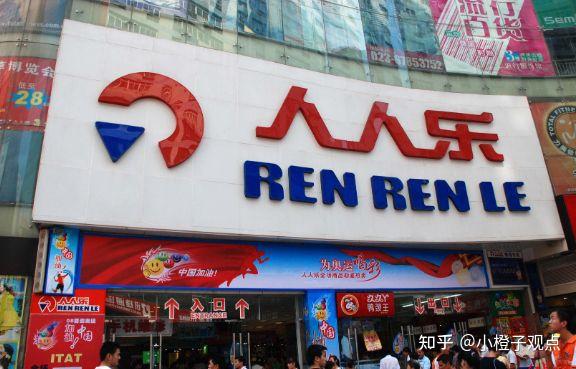 人人乐超市面临退市风险,2023年亏损近5亿元,关闭22家门店