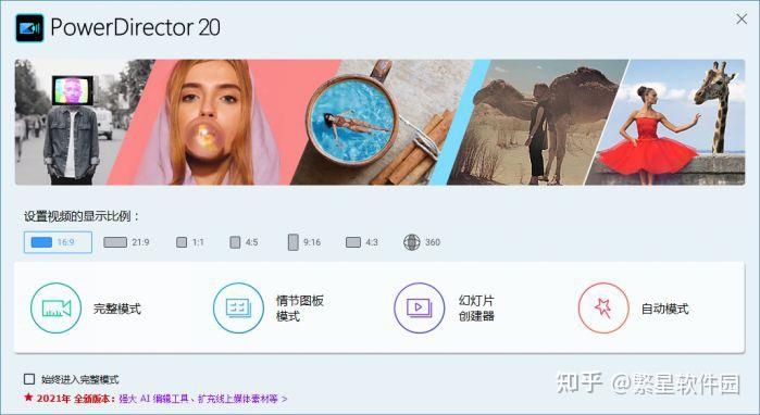 视频剪辑软件电脑版哪个好用：试试最新版威力导演视频制作软件吧，人人都是大导演！！！ - 知乎
