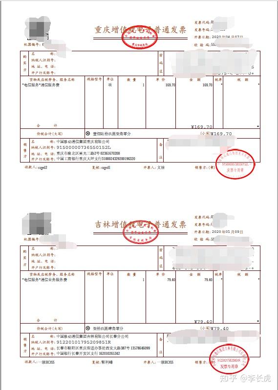 PDF电子发票合并助手,两张合一张打印(A5发发票合并到A4)两张发票打印到一张纸上 - 知乎