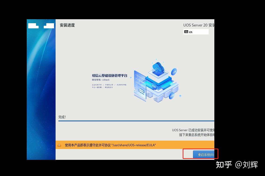 uos server 20 1060a amd64 