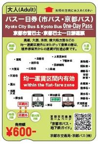 准备去日本大阪 京都玩一段时间 怎么安排交通好呢 知乎 准备去日本大阪 京都玩一段时间 怎么安排交通好呢 知乎