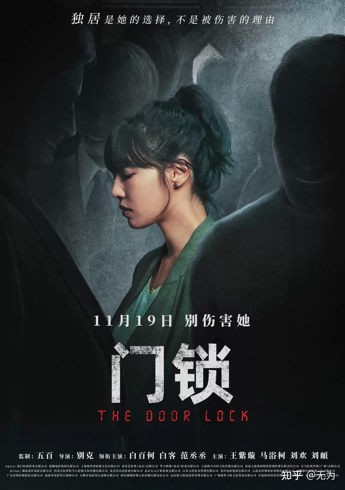 《饿燃》彼摄脏握艰侈氓酝奇渔视怖（门锁这部电影）