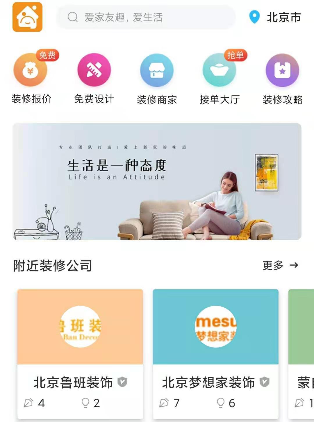 装修公司高质量获客渠道,有你正在做的么? - 知乎