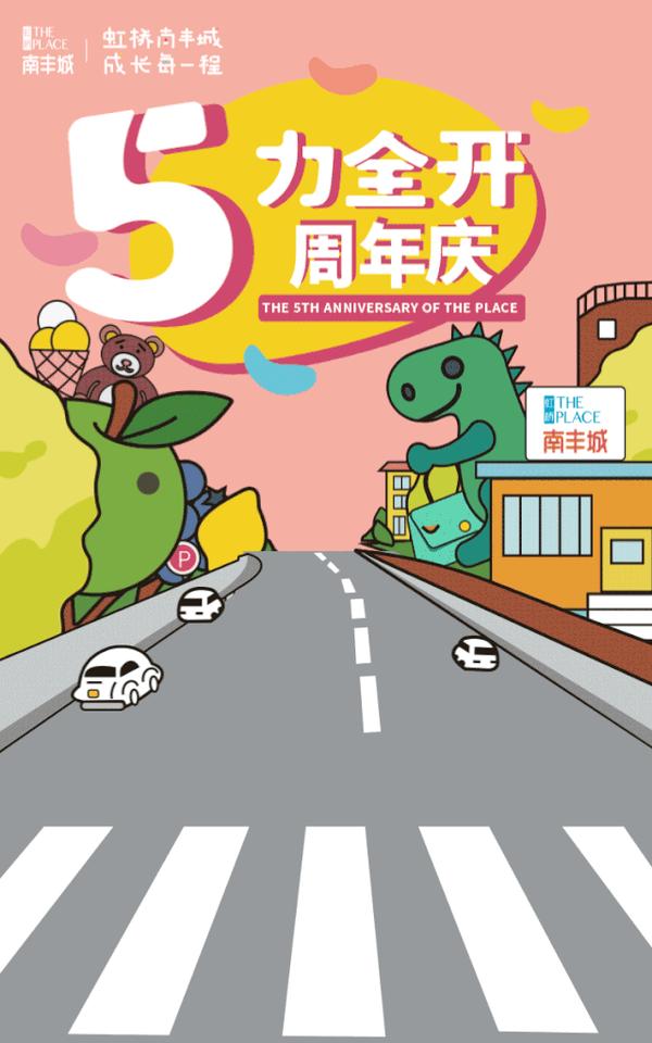 周年庆之际,进行了一次品牌升级,除了有类似推出原创卡通形象代言四人