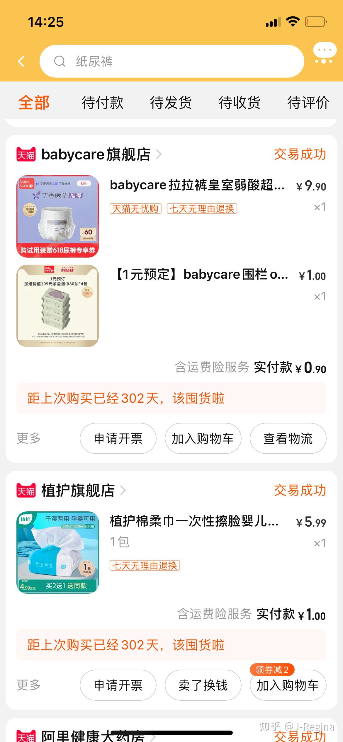 躺平 !省钱!母婴用品薅羊毛! - 知乎