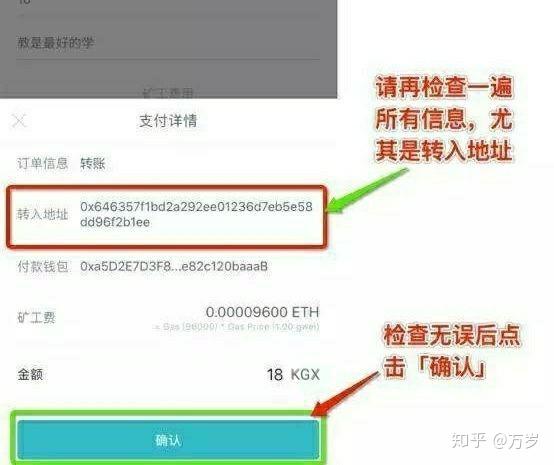 Imtoken转账，便捷与风险并存的加密货币操作,imtoken转错地址怎么办