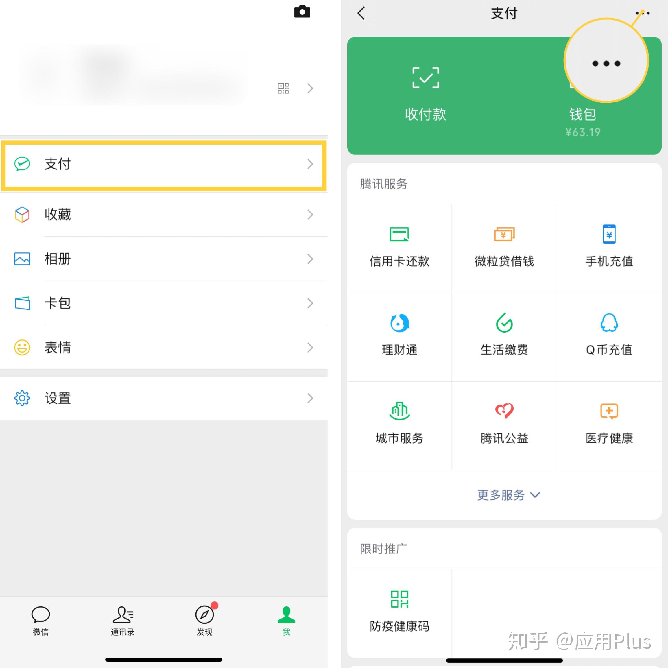 要想微信钱包更安全这三个设置一定要知道