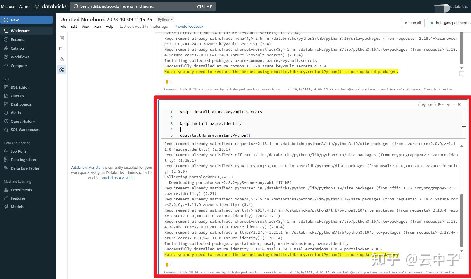  azure key vault azure databricks azure key vault secret 