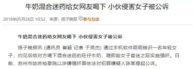 她被一瓶香水坑惨我细思恐极