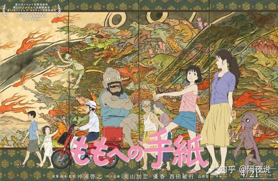 一人独拿两枚奥斯卡门票汤浅政明成功的秘密就在这部动画里