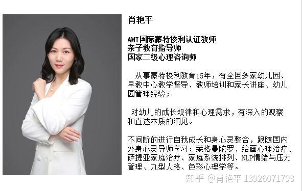 作者简介:肖艳平end作为成人,应理解儿童此时的心智,心理发展阶段