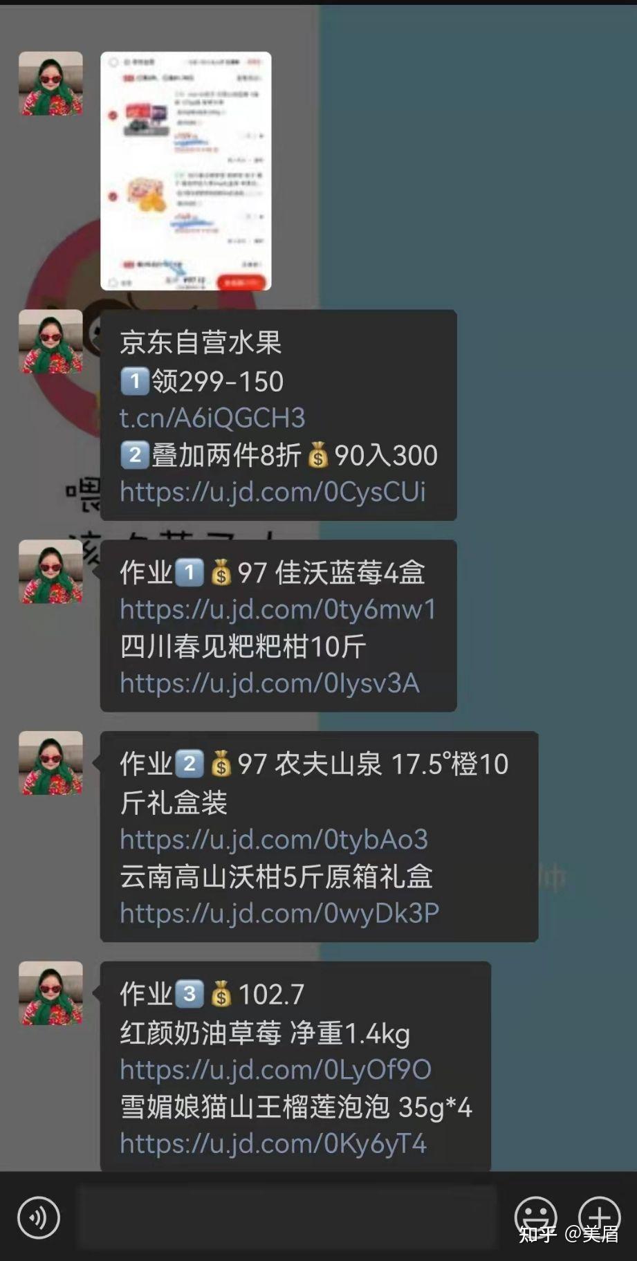 一入薅羊毛群深似海 以前不知道 现在薅的那叫一个爽 推荐一个自用的薅羊毛群 集美们冲 - 知乎