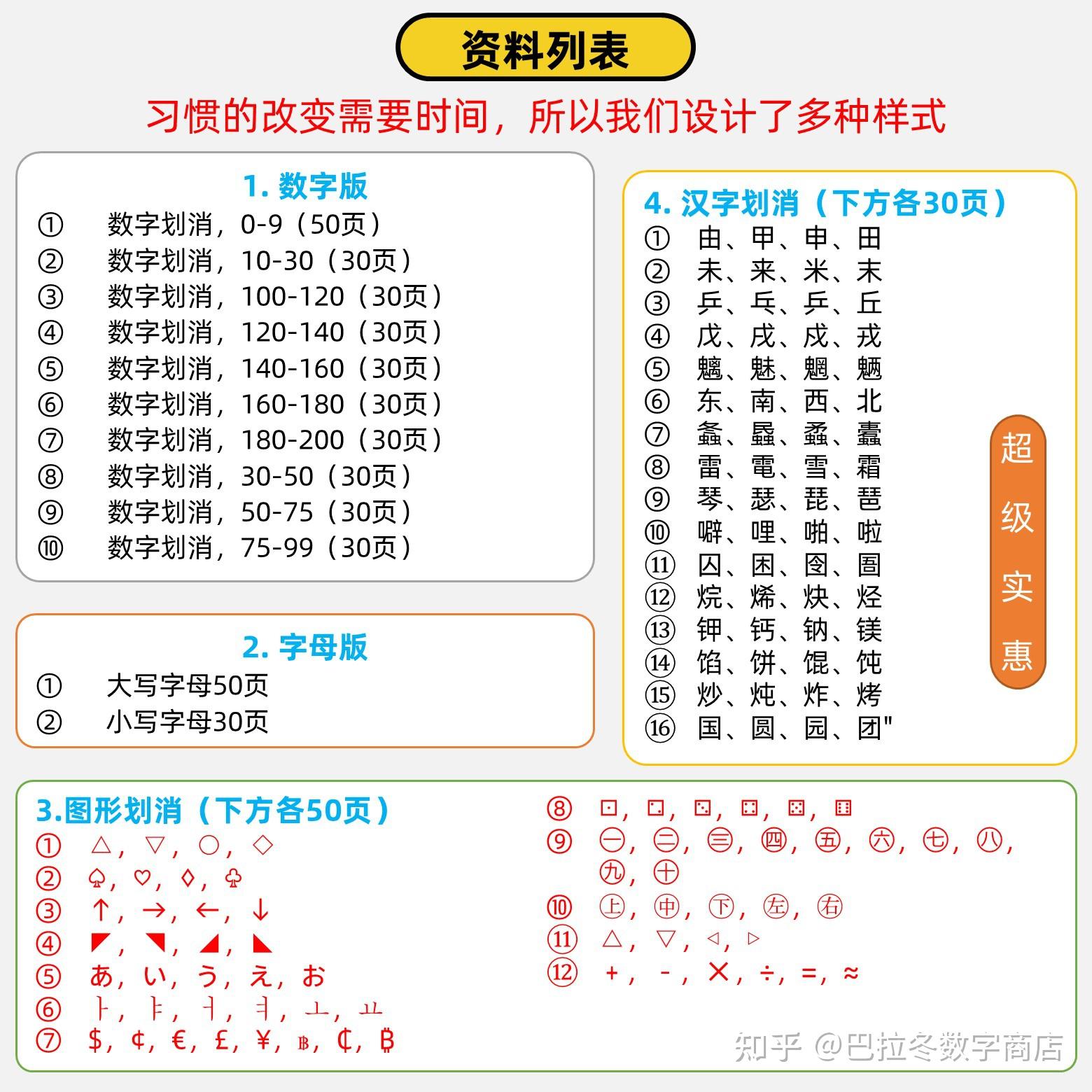 數字劃消稿紙pdf電子版套裝兒童注意力專注力耐心視覺分辨力專項訓練