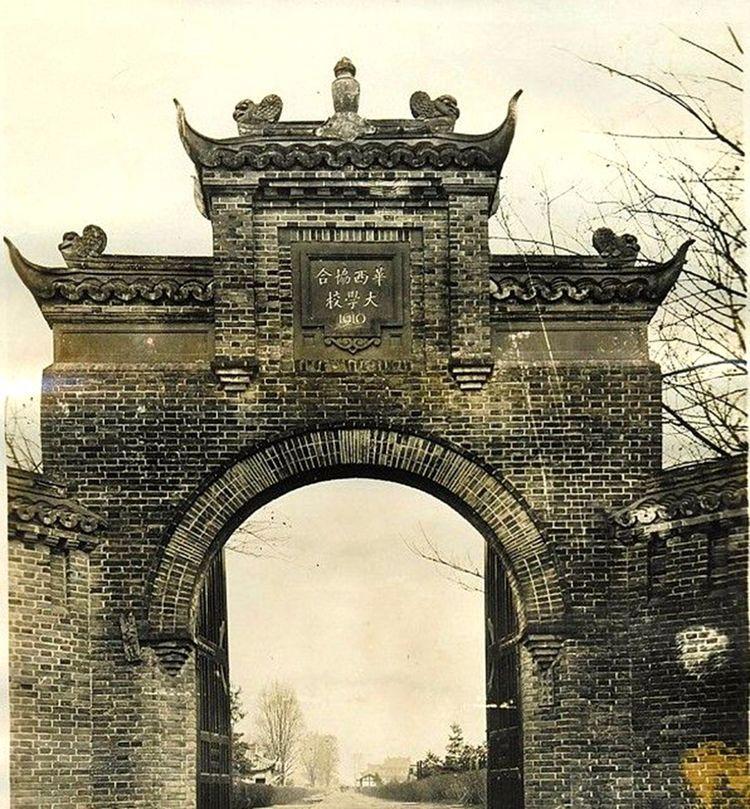 清末民初巴蜀影像之成都篇