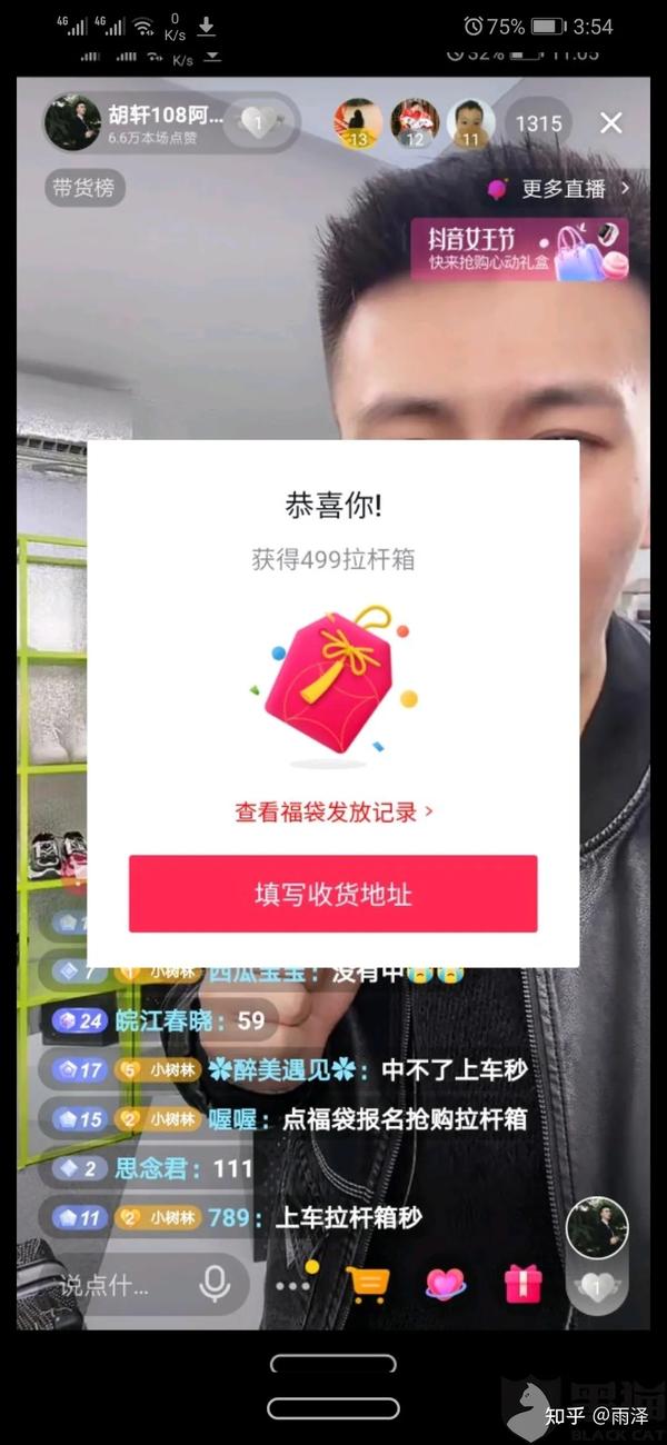 抖音直播间抽奖参与指南：从入门到精通的全流程解析 (抖音直播间抽烟为啥不封号)-初仟社区