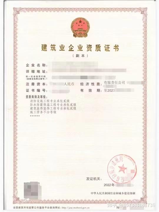 河南开封周口消防装修防水劳务资质转让【安许等公示】 - 知乎
