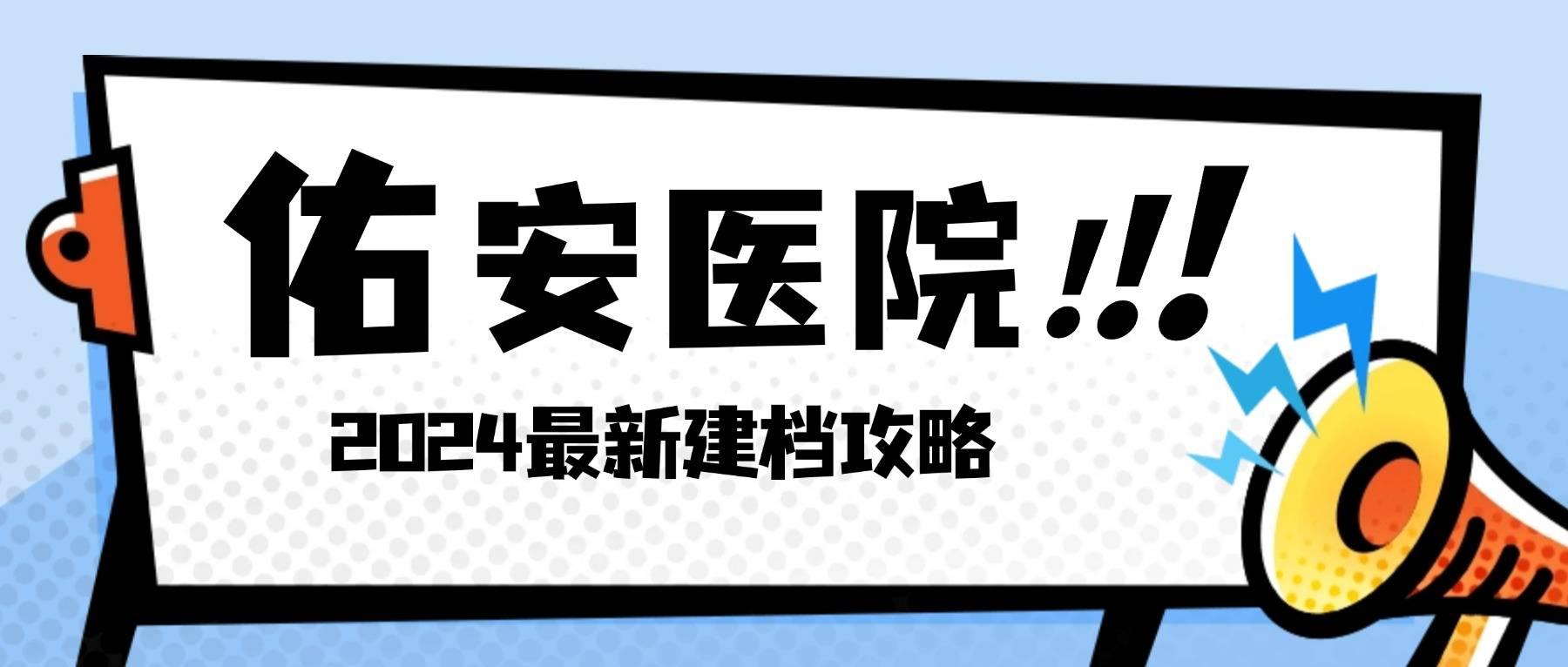 包含佑安醫(yī)院產(chǎn)科建檔價(jià)格靠譜的代掛號(hào)販子的詞條