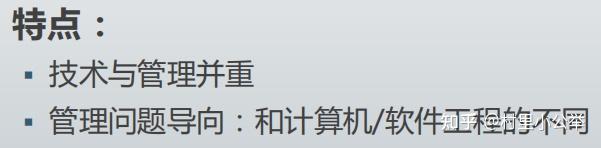 管理信息系统知识点(精简版)61 管理信息系统知识点(精简版)