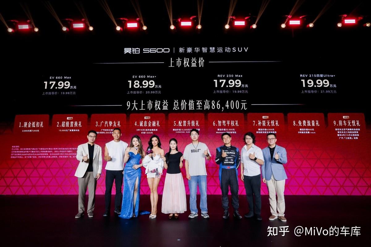 跳出配置内卷实现价值平权,昊铂 S600权益价17.99万-19.99万元