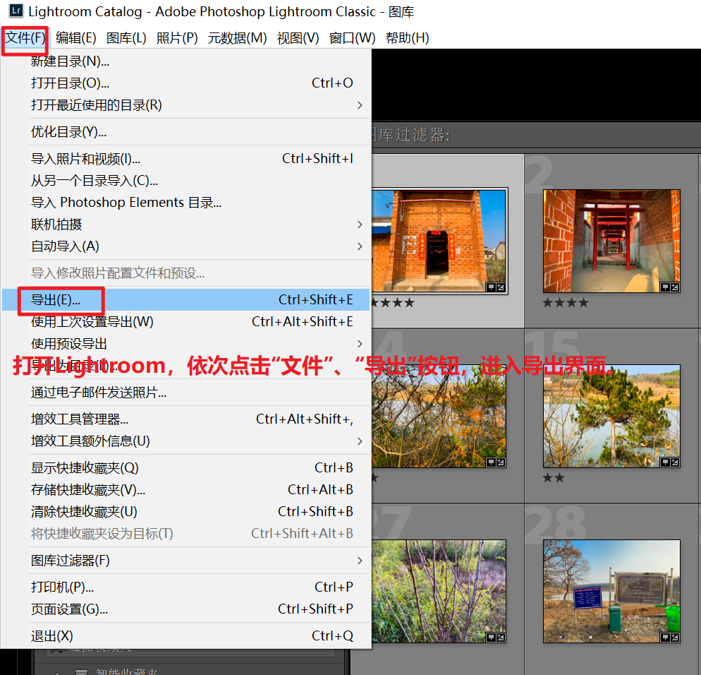 如何在lightroom中导出照片