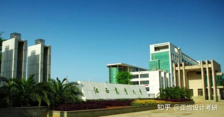 2023年江西农业大学风景园林专业考研招生简章专业目录参考书目