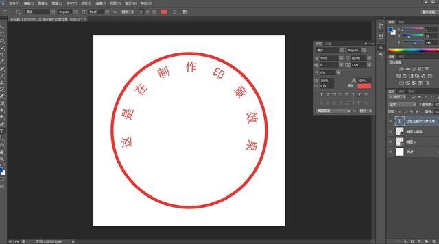 PS教程：教你用两分钟制作一个真实的印章效果 - 知乎