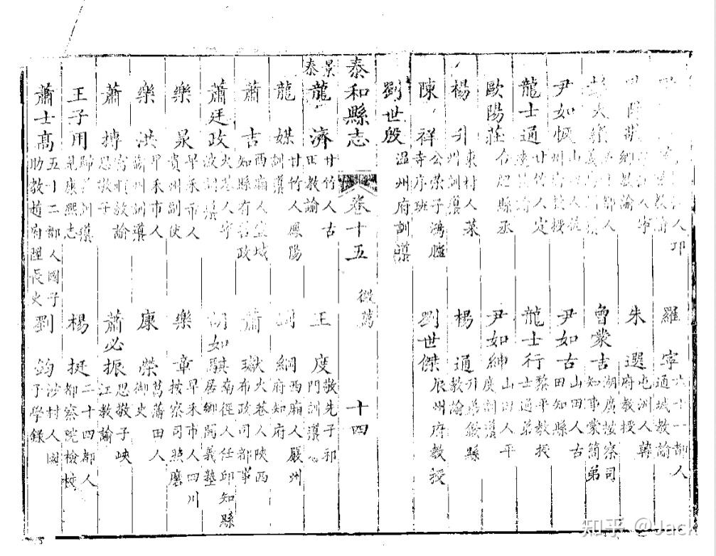 龙氏家族 历代举人进士 作者龙昌淮 - 知乎