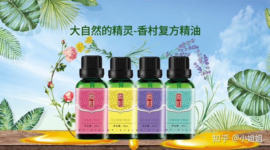 香村香村柠檬草复方精油香村护肤