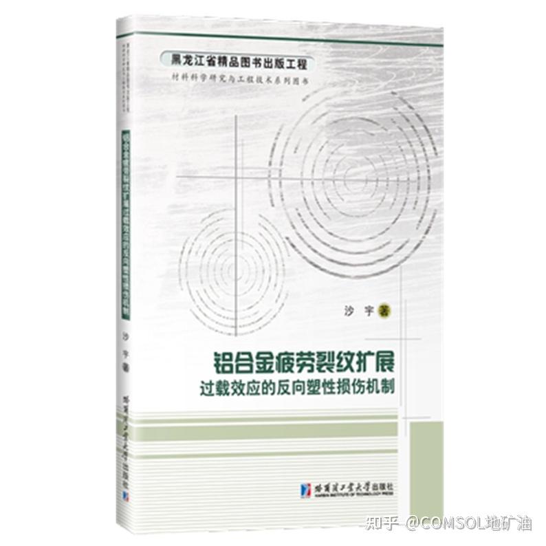 损伤书籍汇总 - 知乎
