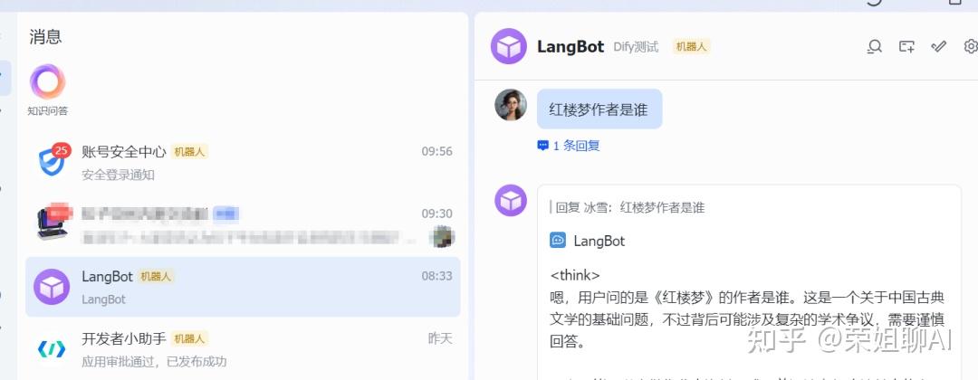 Dify 触发器实战：如何用 LangBot 0代码搭建飞书 AI 机器人 - 知乎