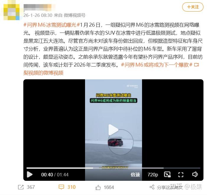 华为再放杀招!问界M6实车首曝,外观大改,溜背设计+激光雷达...