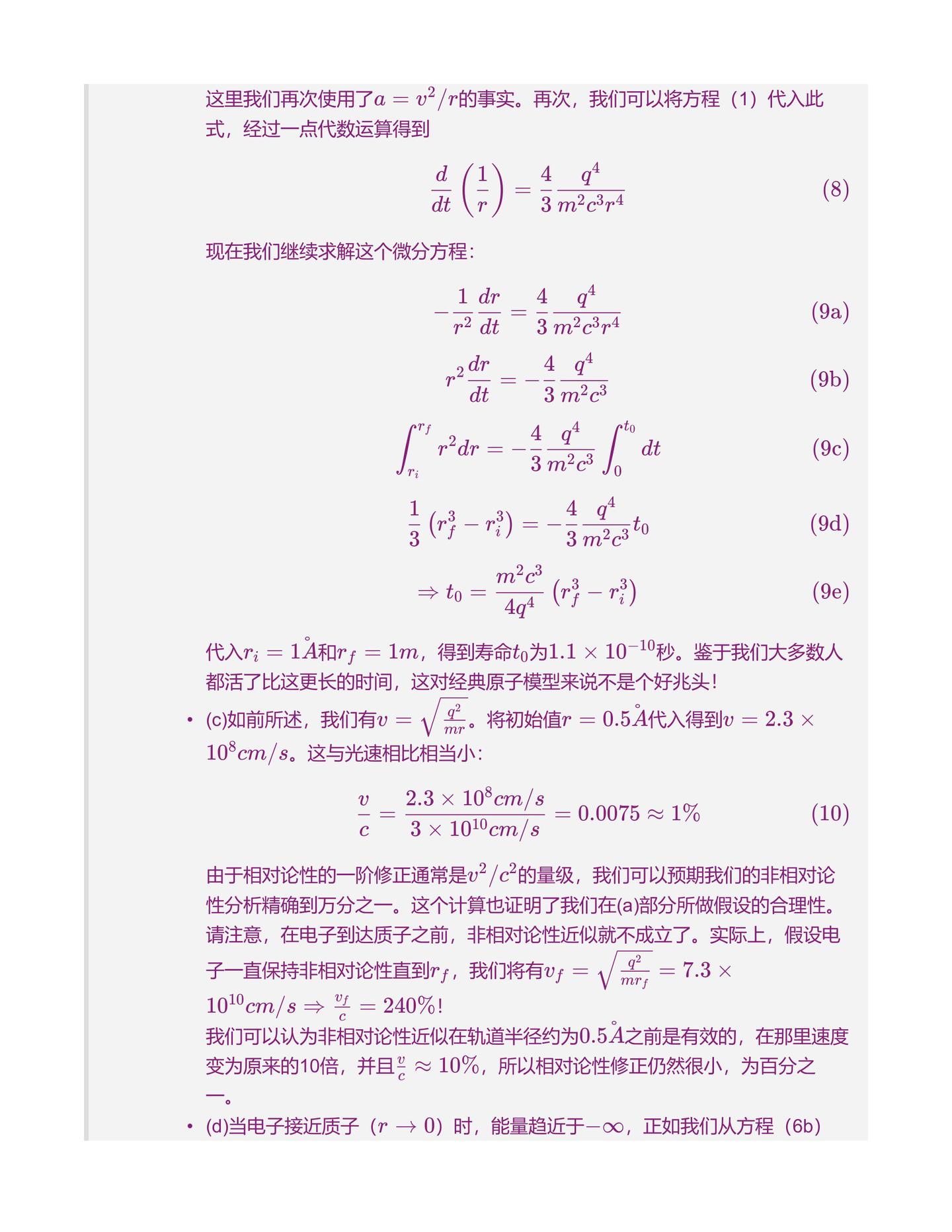 量子 计算 习题 (99) 사진