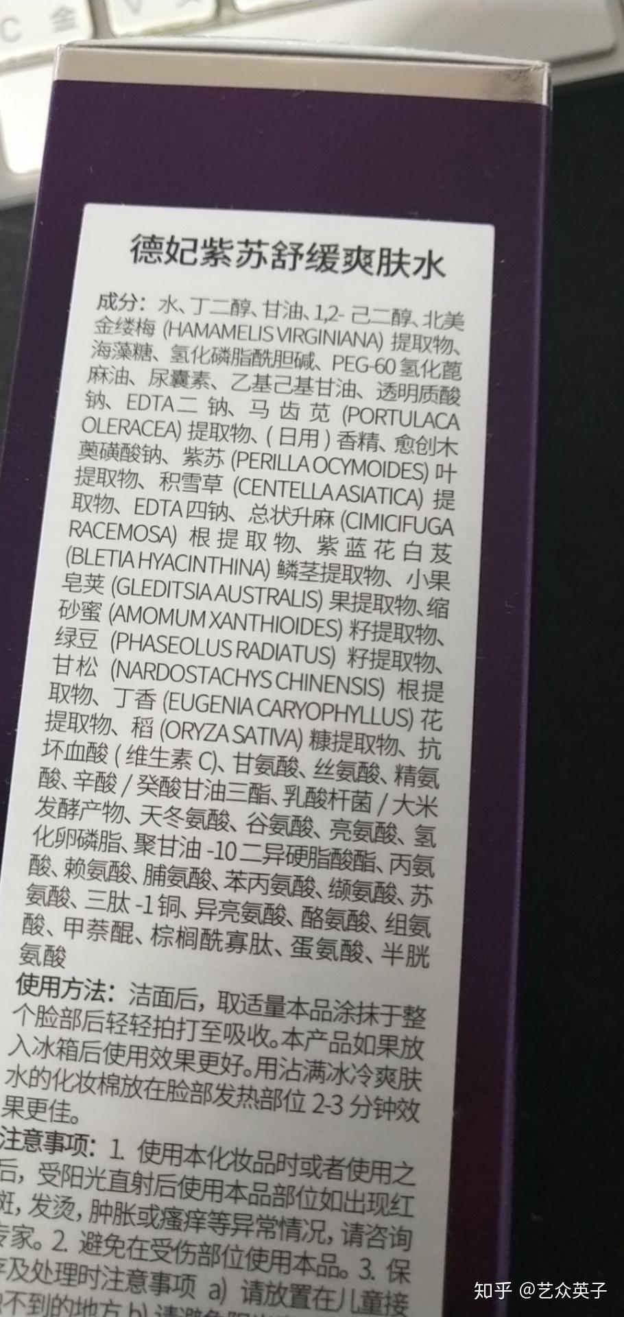 新版德妃紫苏水乳好用吗 - 知乎
