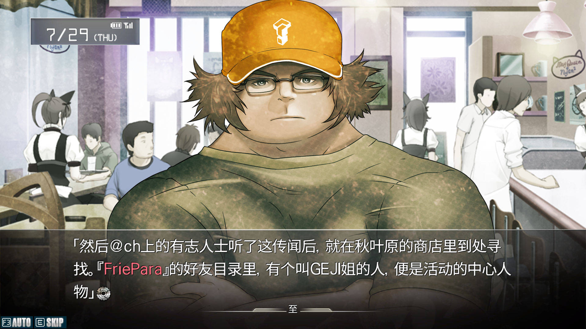 杂谈三chaoshead里的科学adv彩蛋