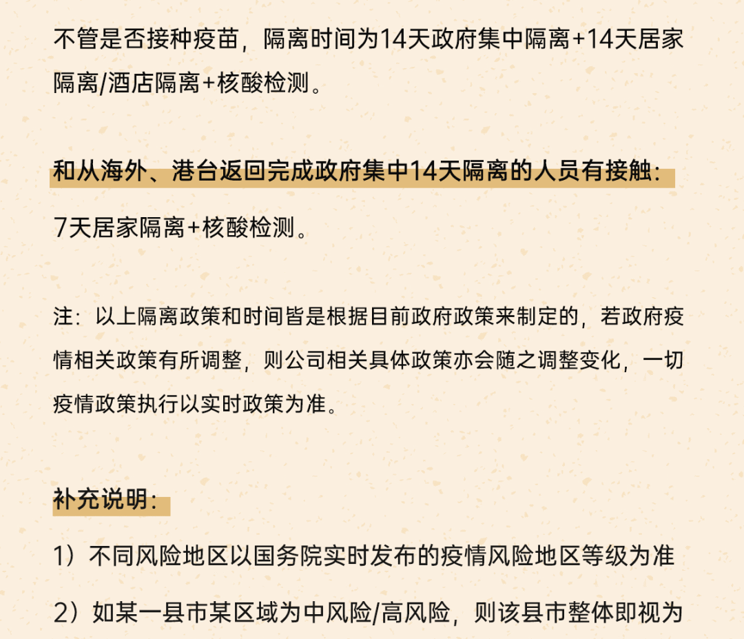 2021年春節返崗疫情防控預案應該怎麼做