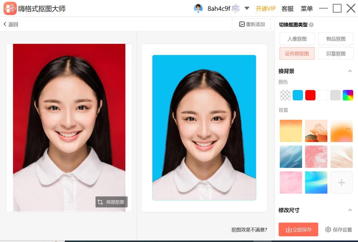 不会证件照换底色?三种方法让你学会证件照换底色! - 知乎