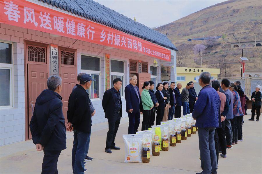 春风送暖健康行乡村振兴西译情西译赴子洲开展爱心义诊暨帮扶慰问活动