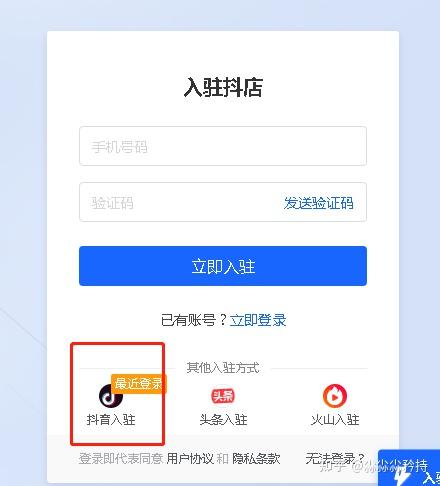 抖音如何注册开店流程视频