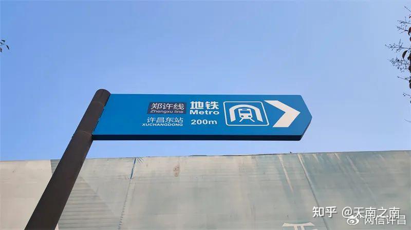 許昌對鄭許線車站標註為