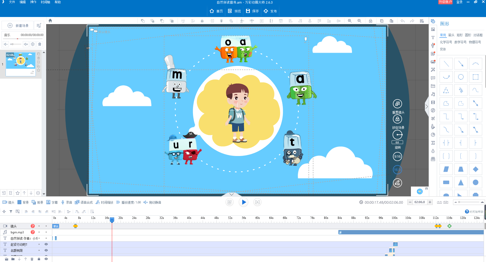 入门mg动画mg动画干货知识篇几大流程制作软件统统告诉你
