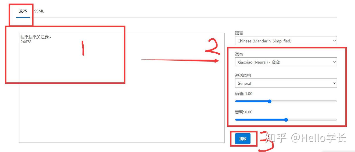 收藏！免费好用的文字转语音神器？ - 知乎