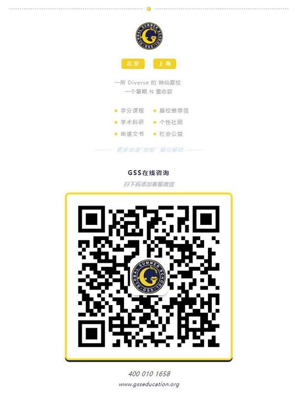 8位学长学姐告诉你真实的gss暑校 知乎