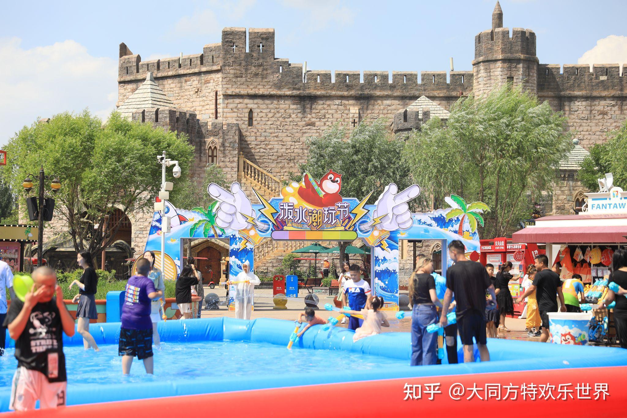 大同方特夏日泼水潮玩攻略情侣篇