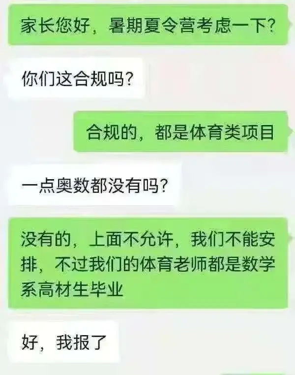 高途裁员上万人教培行业如何自救