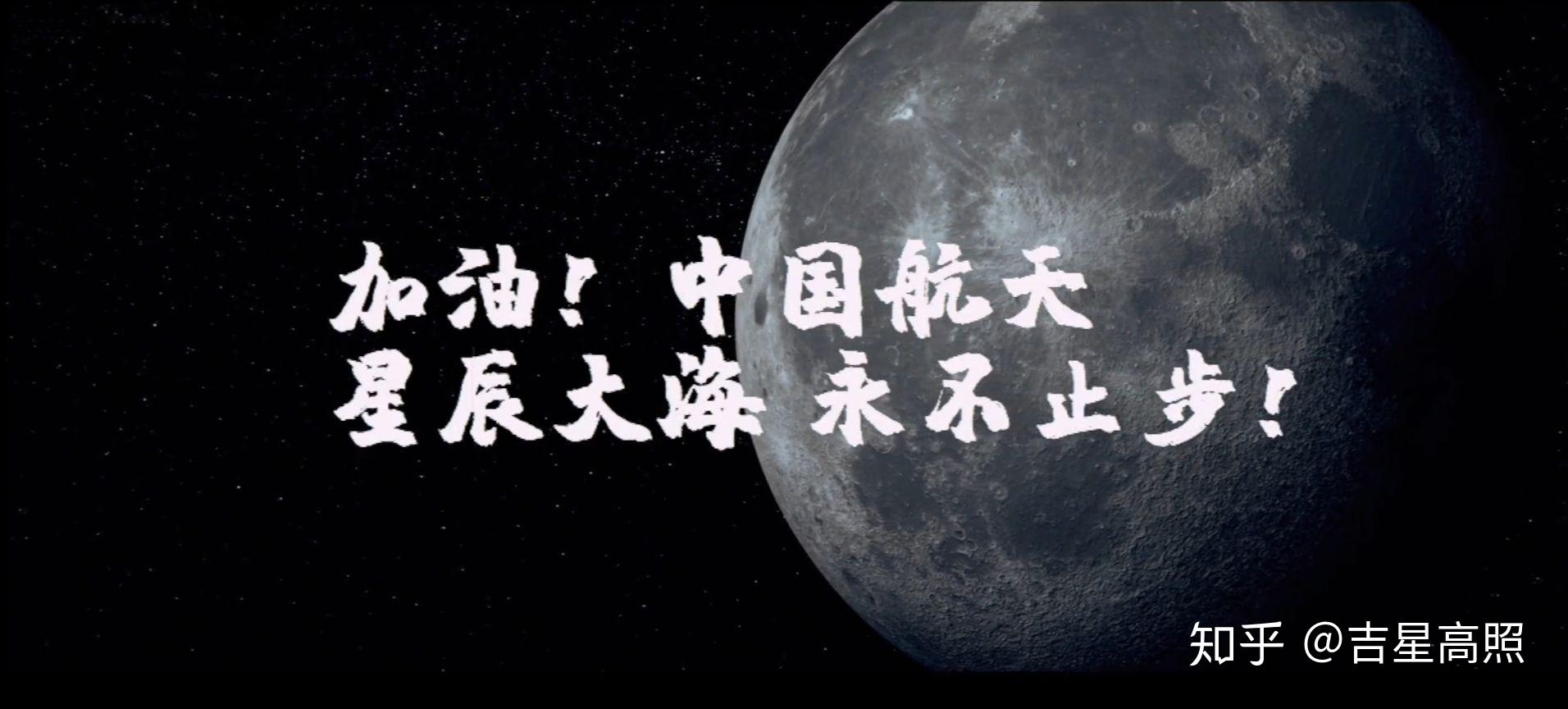 最美的飞天嫦娥五号