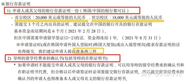 机构可以帮忙办理存款证明，如果是通过中介申请的小伙伴可以了解一下。还要提交一些身份证明材料如下：该签