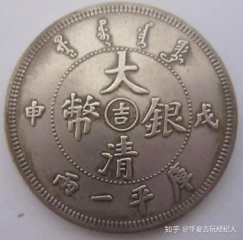 大清银币 宣统三年大清银币贰角评级分数及价格- 古玩价格网