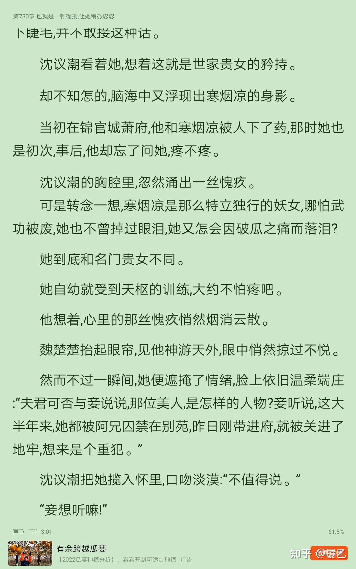 巜重生後我成了權臣的掌中嬌好看嗎