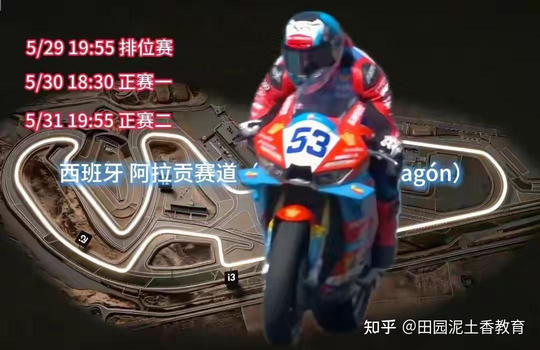 张雪机车:WSBK西班牙阿拉贡站头排发车,今天正赛冲击第六冠